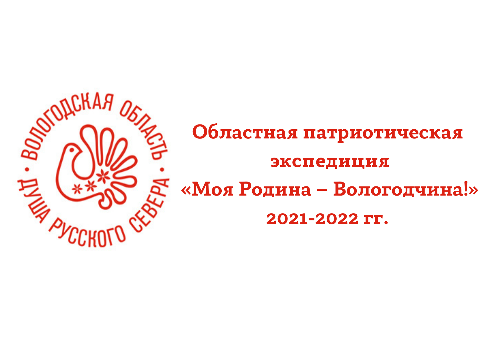 Moya Rodina Vologodchina