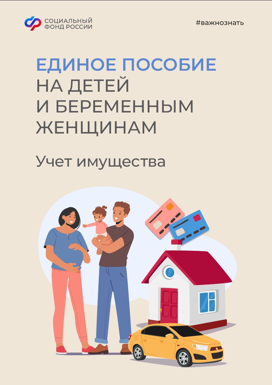 Приложение dlya socsetei EP imushestvo 1 к вх. письмо ГК 56 18 13075 от 20.03.202