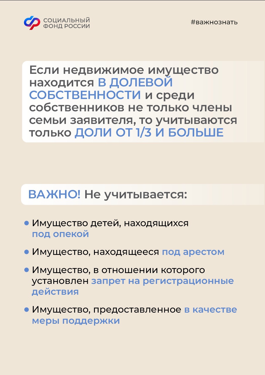 Приложение dlya socsetei EP imushestvo 3 к вх. письмо ГК 56 18 13075 от 20.03.202